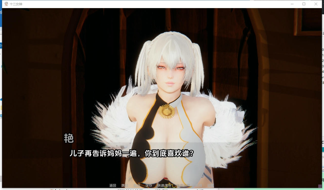游戏画面3