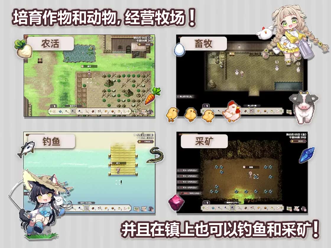 游戏画面2